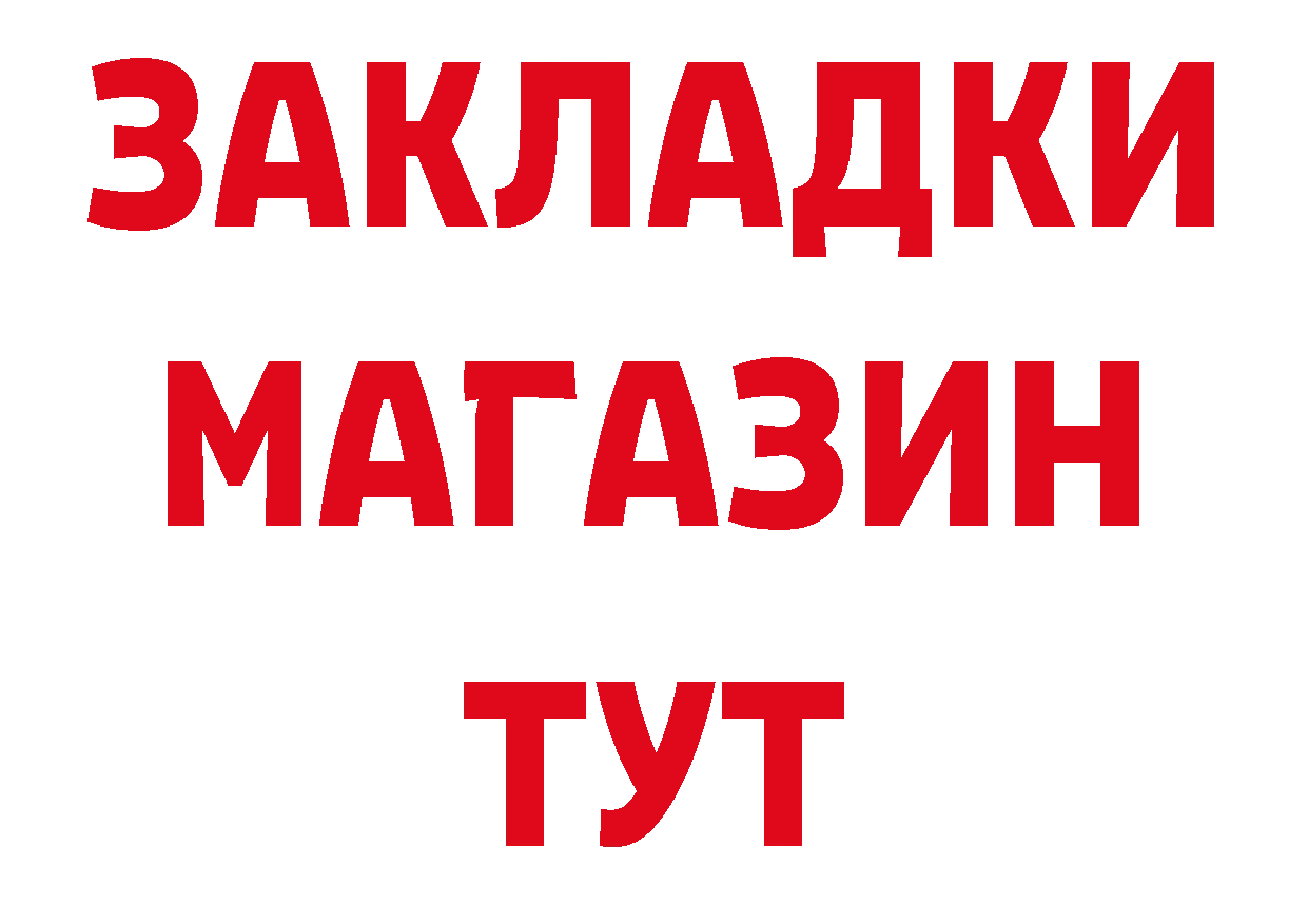 Героин хмурый зеркало площадка гидра Тотьма